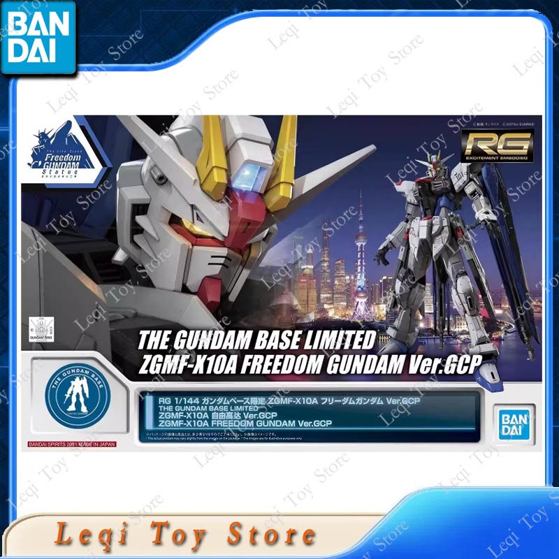 Bandai Model Gundam Rg - バンダイオリジナル RG BASE LIMITED ZGMF-X10A フリーダムガンダム
