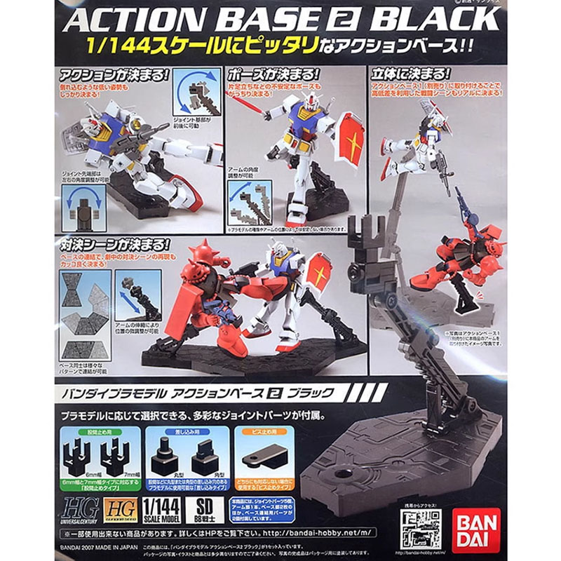 Bandai Model Gundam Rg - バンダイ ACTION BASE 2 ブラック HG