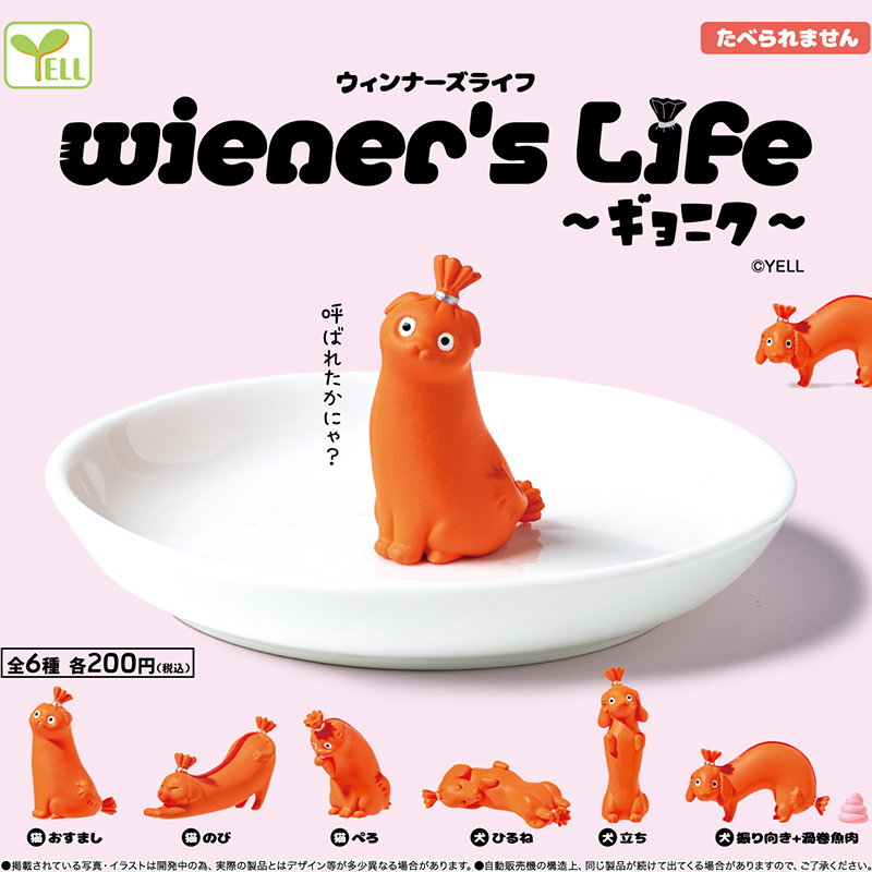 Capsule Toy Gashapon - カプセルガチャおもちゃ ウィナーの生活 面白いダックスフントの子犬 ソーセージ ホットドッグ 猫