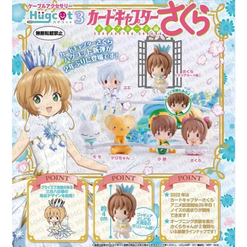 Capsule Toy Gashapon - 子供のためのガシャポンのカプセルのおもちゃ,データケーブル,ラインオーナメント,カードホルダー,木の本桜,シャオランの置物,ギフト