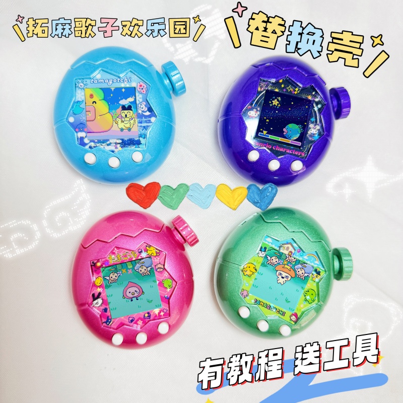 たまごっちパラダイス仮想ペットゲームコンソール用交換シェル、 - Bandai Model Tamagotchi のレビューと価格